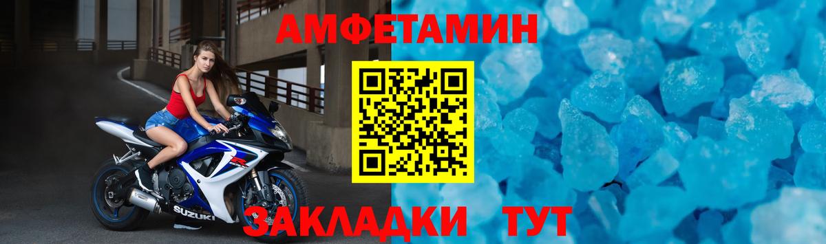Amphetamine  АМФЕТАМИН Розовый  Вход с VPN  АМФЕТАМИН  Выборг 
