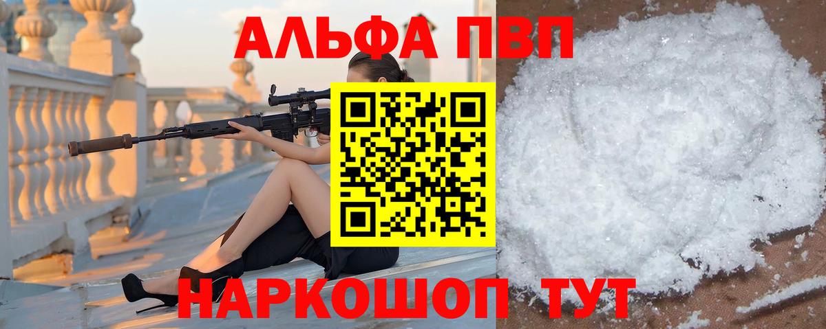 Выборг  продажа наркотиков  APVP СК  Вход с VPN  Alpha-PVP Crystall  Alpha-PVP VHQ  А ПВП 