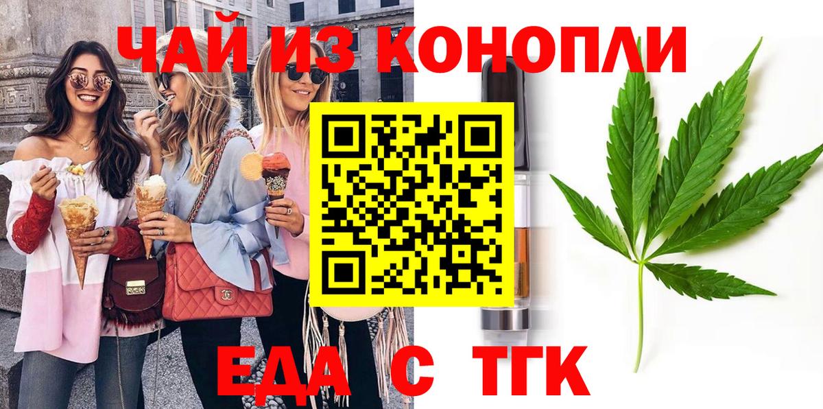 Печенье с ТГК марихуана  Вход с VPN  Выборг 