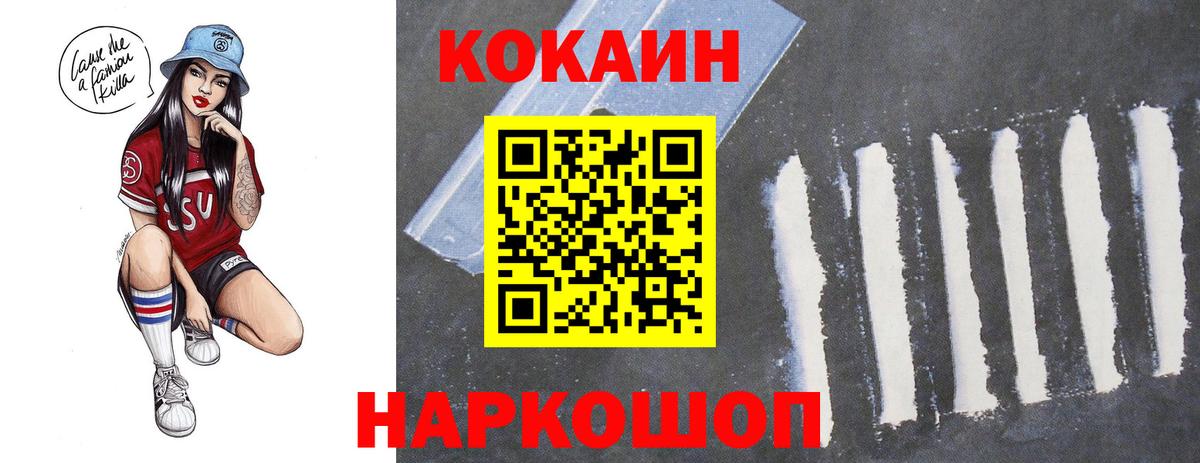 COCAIN Эквадор  Вход с VPN  Cocaine FishScale  Выборг 