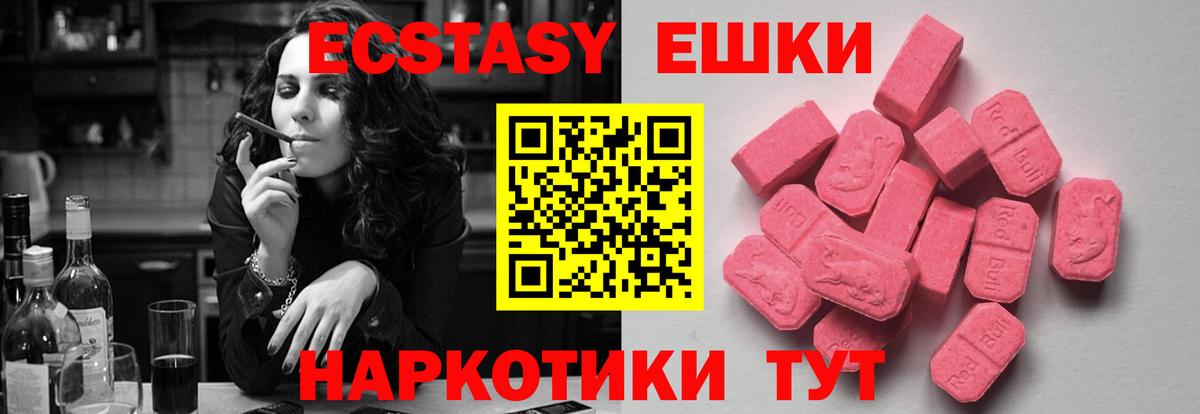 Ecstasy круглые Выборг