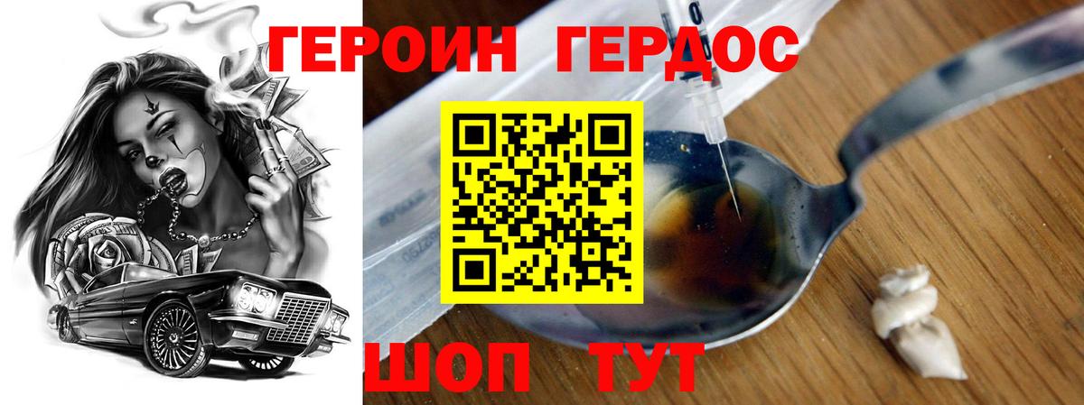 ГЕРОИН белый  Героин  Выборг  Вход с VPN 