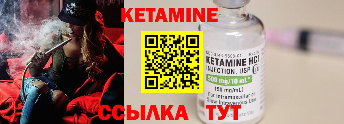 Кетамин ketamine  Вход с VPN  Выборг  КЕТАМИН VHQ 