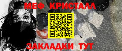 мяу мяу кристалл Малоярославец