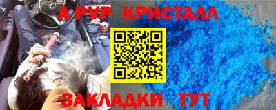 мяу мяу кристалл Малоярославец