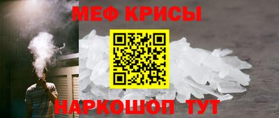 мяу мяу кристалл Малоярославец