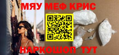мяу мяу кристалл Малоярославец