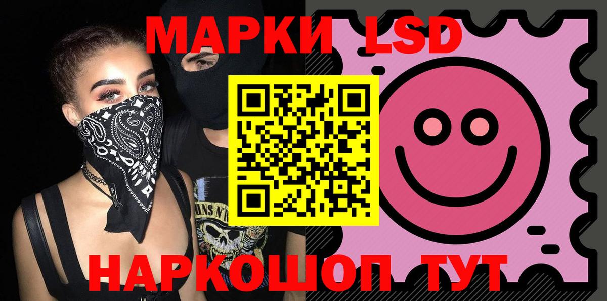 LSD-25 экстази кислота Выборг